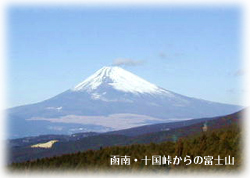 函南・十国峠からの富士山